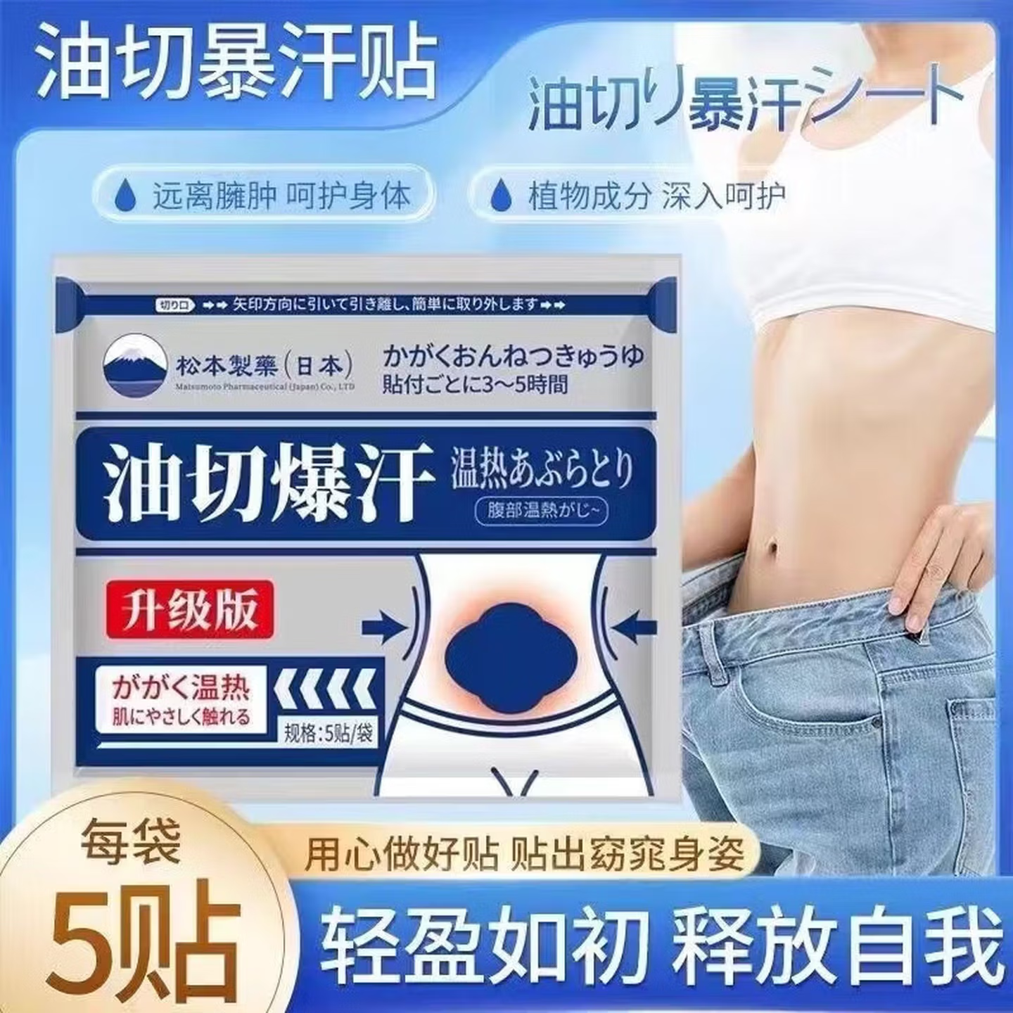 最新款吸油贴暖宝宝贴肚子去油全身祛湿排毒去湿气 10贴