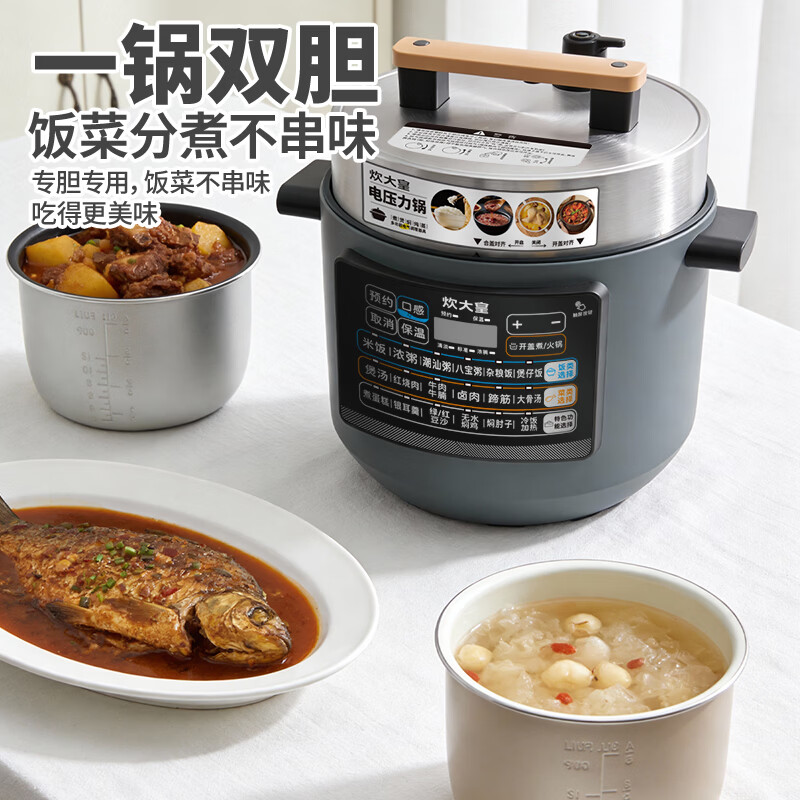 炊大皇(COOKER KING)电压力锅6L双胆家用全自动智能预约炖肉煲汤开盖压力锅 电压力锅 6L 炊大皇(COOKER KING)电压力锅6L双胆家用全自动智能预约炖肉煲汤开盖压力锅 电压力锅 6L