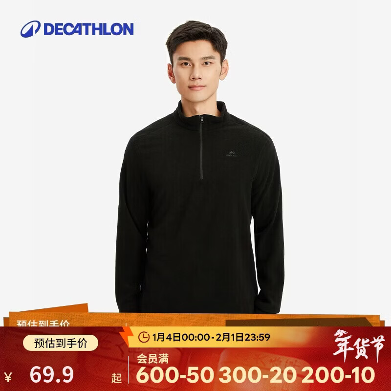 迪卡侬保暖绒衣户外抓绒衣男运动宽松套头摇粒绒冲锋衣内胆- 4094318