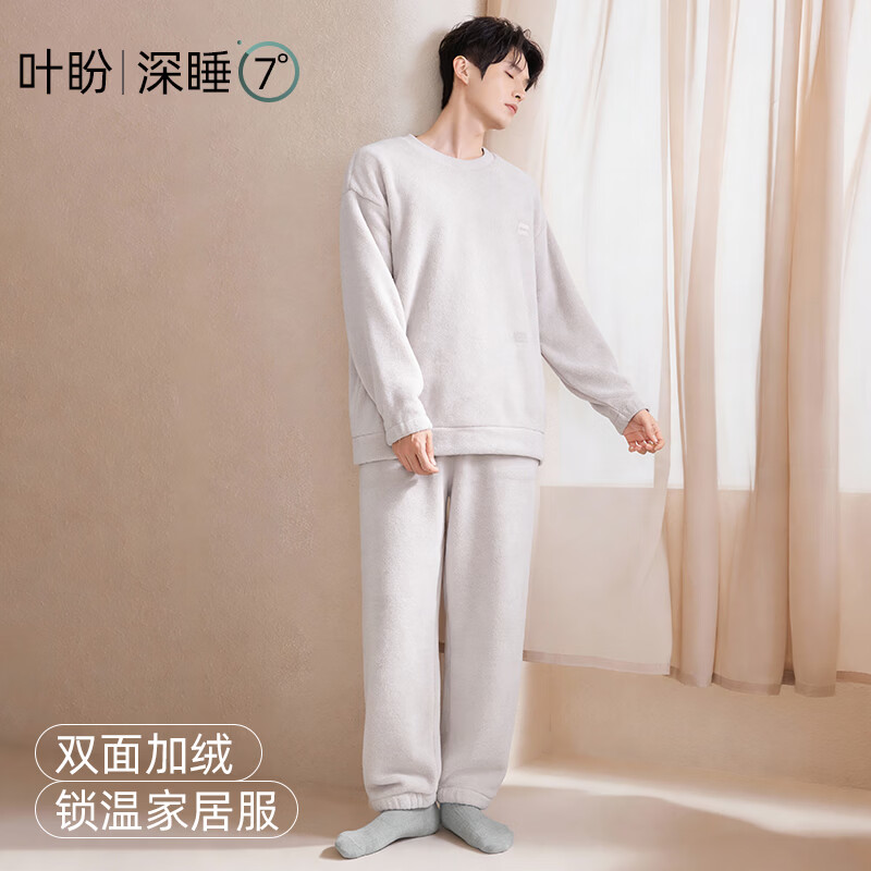 叶盼（yepan）【保暖】法兰绒睡衣男冬季加绒加厚宽松高级感冬天男士家居服套装 4903-灰杏 2XL (180) ：建议155-180斤穿着
