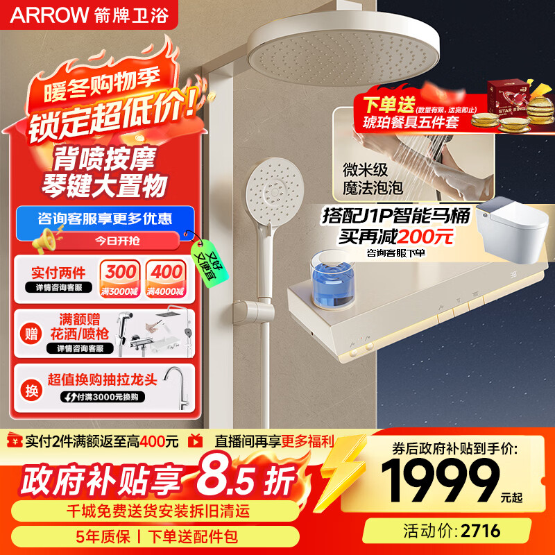 ���ƣ�ARROW��K880ħ�������ټ�������ԡ������װ���ö๦�ܻ���AE33900MKW 1630.61Ԫ