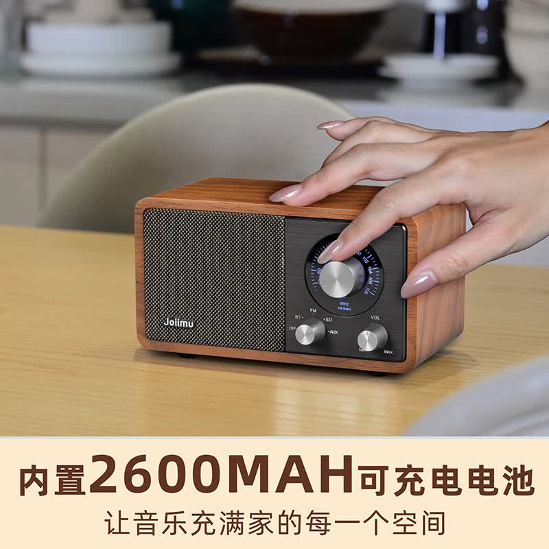 JOIIMU复古收音机音响桌面高保真蓝牙音箱乔迁节日生日礼物-胡桃小方音箱音响 黑色