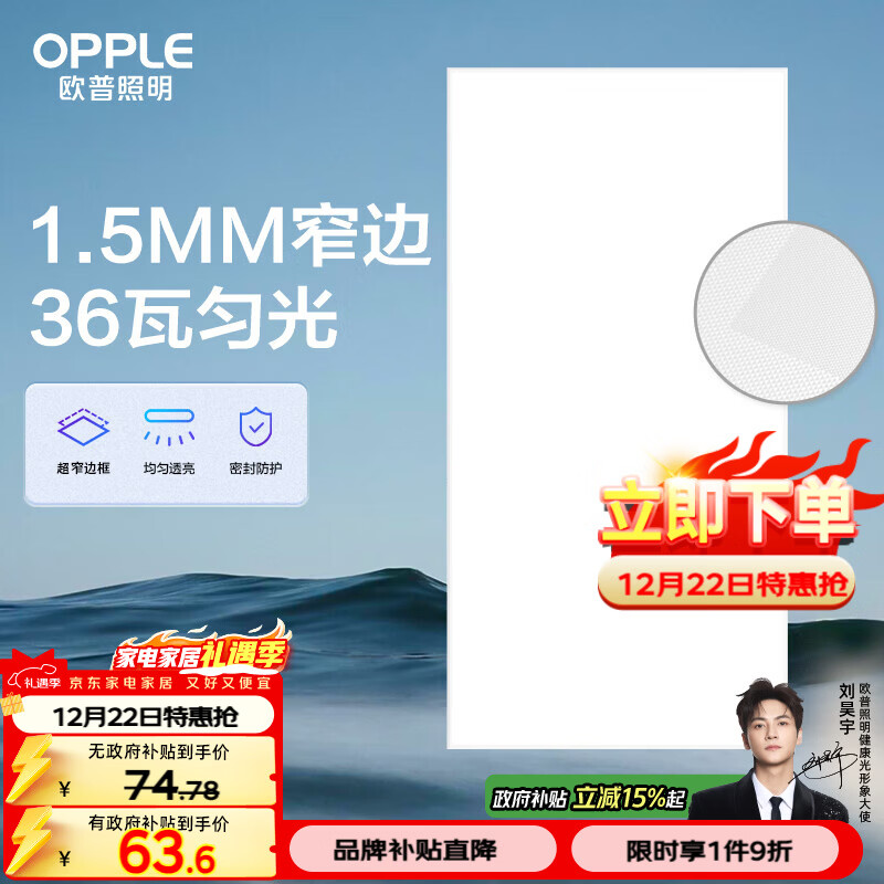 ���ڲ�����ŷ�գ�OPPLE�������� ���ɵ�����������ƽ������۰�� 36�߽��� 300?00 65.81Ԫ