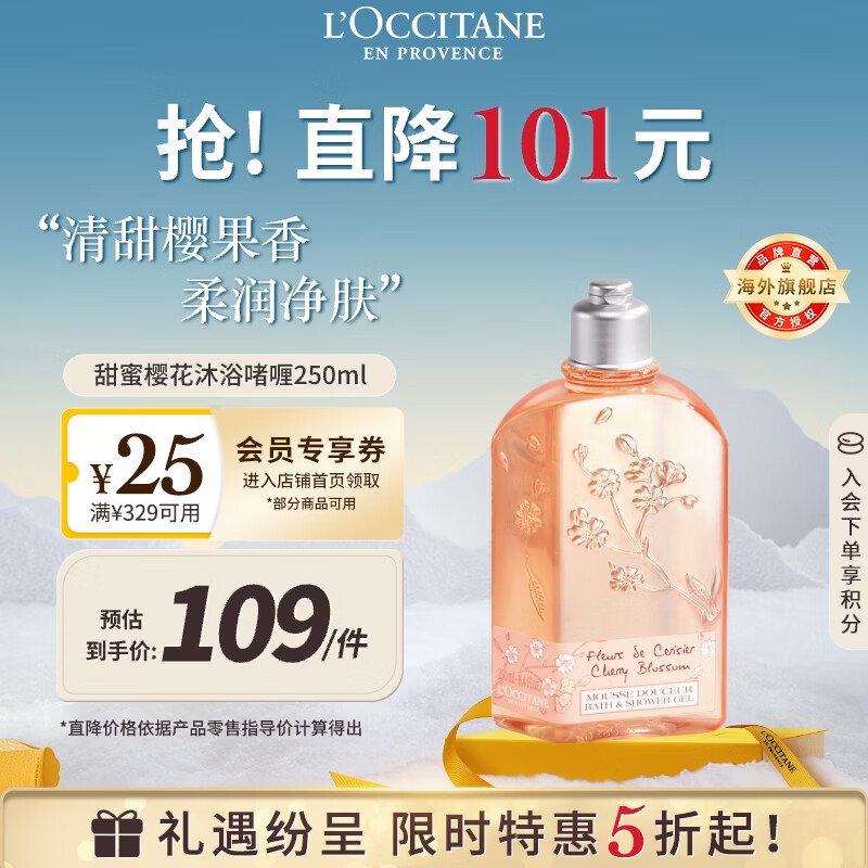 L'occitane/ŷ�浤 ����ӣ�� ��ԡ¶ 250ml 98Ԫ