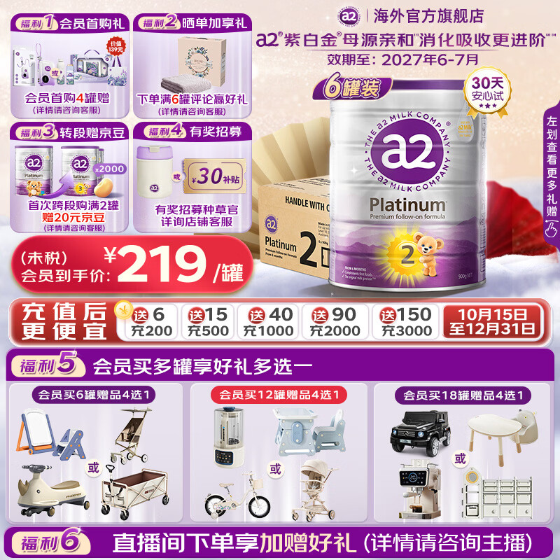 a2 �������ϰ׽�� 2�� Ӥ���̷� 900g 6�� 1314Ԫ