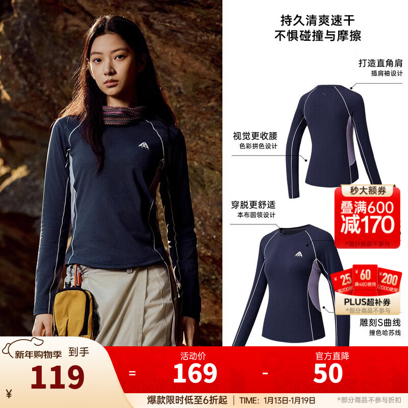 安踏（ANTA）户外速干长袖t恤 女秋冬新款撞色拼接正肩抗菌运动上衣修身打底衫 【大地之壳4.0】深藏青/质釉紫-3 2XL (女180)