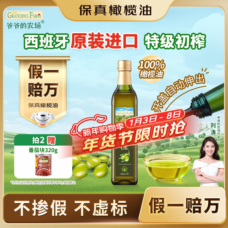 үү��ũ���ؼ���ե������ȳ���500ml ������ԭװ����ʳ���� ��Ӥ����ʳ�� 73.91Ԫ