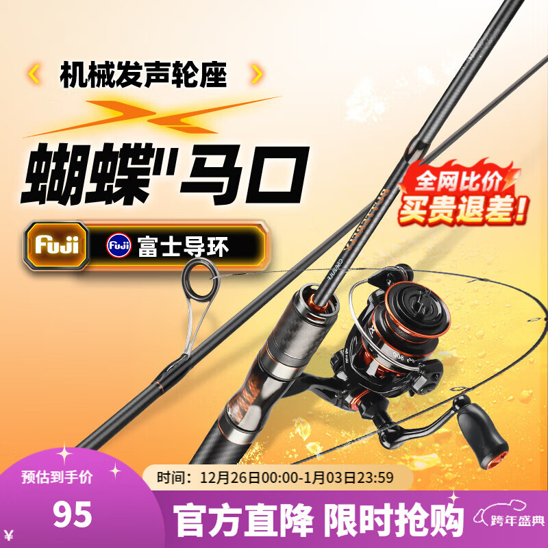 哈斯达（HISTAR）蝴蝶路亚竿微物超软弹射实心白条马口竿鱼竿套装纺车轮路亚竿全套 1.68m - UL直柄单竿【富士导环】