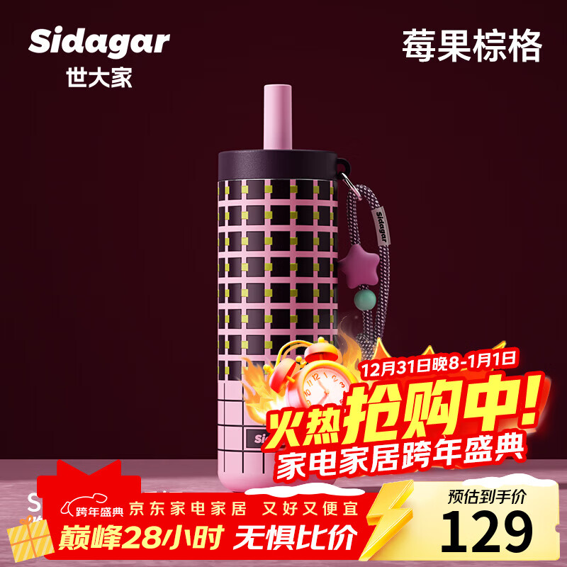 世大家保温杯女士水杯高颜值大容量长效锁温双享咖啡杯办公家用便携杯子 莓果棕格【陶瓷覆层内胆】 620ml