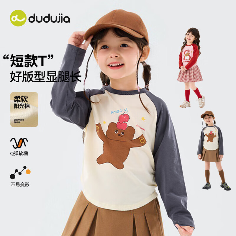 嘟嘟家女童T恤短款春款女宝长袖上衣卡通春装女孩打底儿童衣服童装洋气 卡兰达红 90