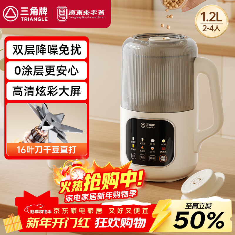 �����ƣ�Triangle�������������Ʊڻ�1.2L�������������붹���������������˶๦��ե֭��2025���¿�ȫ�Զ���ʳ��SY 199.9Ԫ