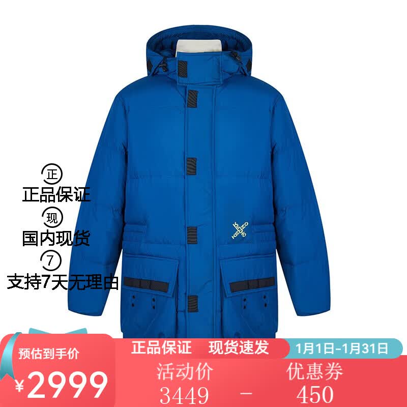 高田贤三 羽绒服男士 sport系列蓝色哑光涤纶长款保暖