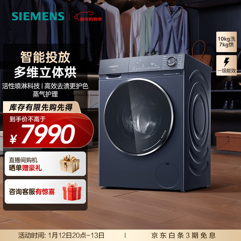 �����ӣ�SIEMENS��iQ500ϵ��10����ϴ��һ��� ȫ�Զ����ñ�Ƶ��Ͳϴ�»�ϴ��һ��� ����Ͷ�� ��ά����� �������� WJ45HMG18W 7930Ԫ
