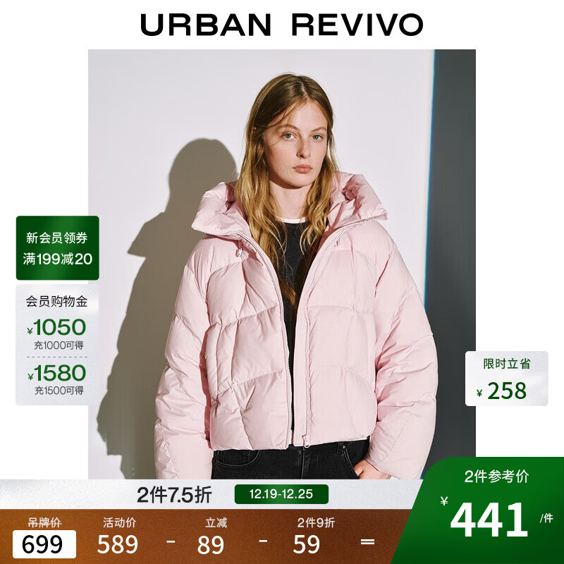 UR2025冬季新款女装流光风休闲连帽抽绳绗缝羽绒服UYY150088 水粉 (偏宽松) S