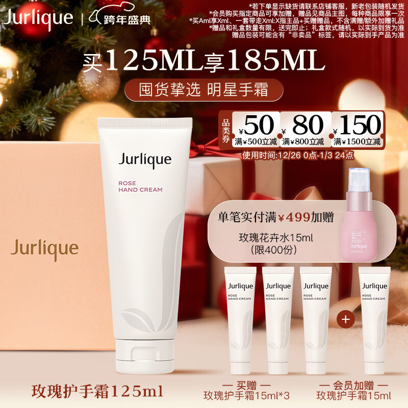 ����ޢ��Jurlique������õ�廤��˪125ML��� ��ˮ��ʪ������ˬ������ �������� 256Ԫ