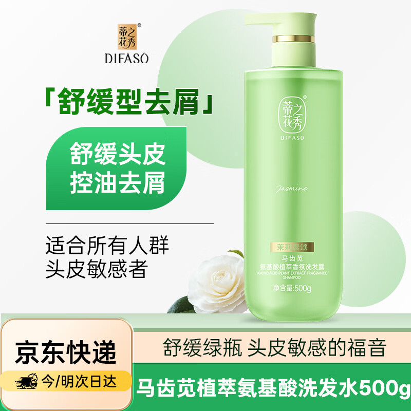 �ٻ�֮�������Ȱ�����ϴ��ˮ500g  �滺ͷƤ��ˮϴ��¶��ˬȥм�������� 16.41Ԫ