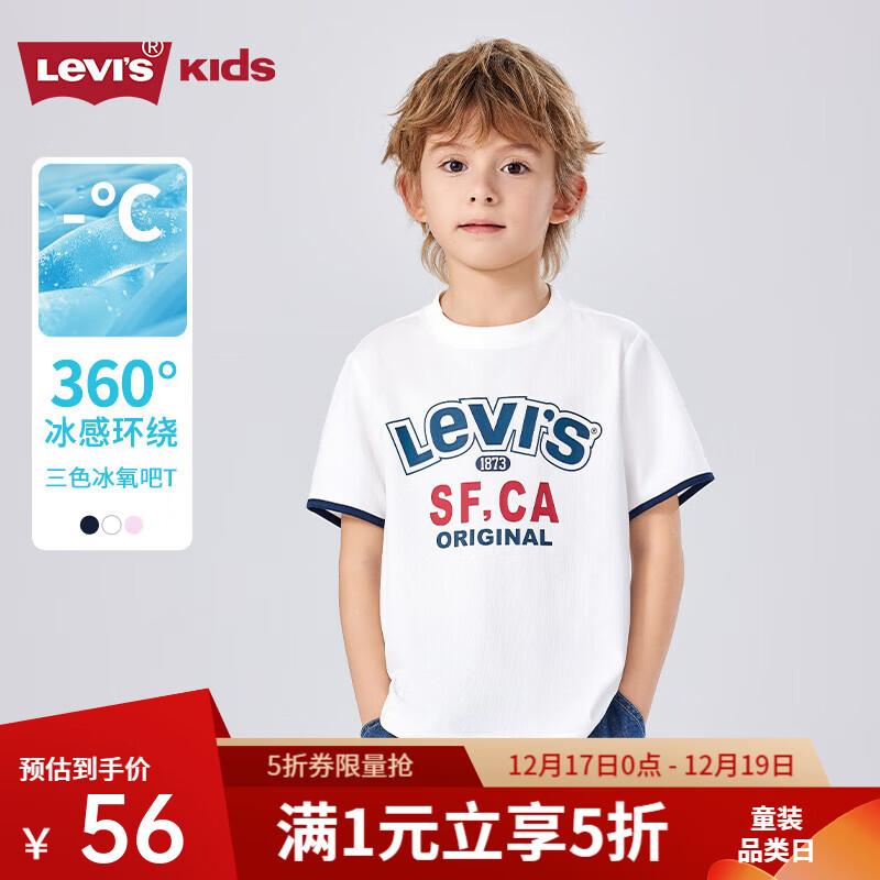 Levi's【凉感透气】李维斯儿童男童短袖T恤2025夏季新款运动上衣女 明亮白 110 /52 【建议身高98-104
