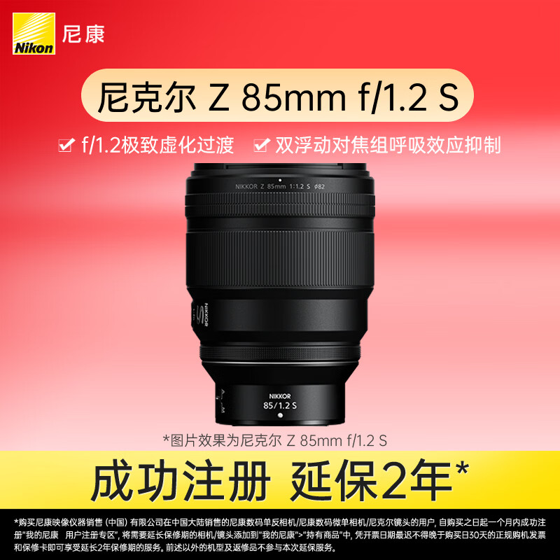 �῵��Nikon��Z 85mm f/1.2 S ȫ����΢����ͷ S-�ͣ�S-Line������ͷ �Զ��Խ� ���� 17805.39Ԫ