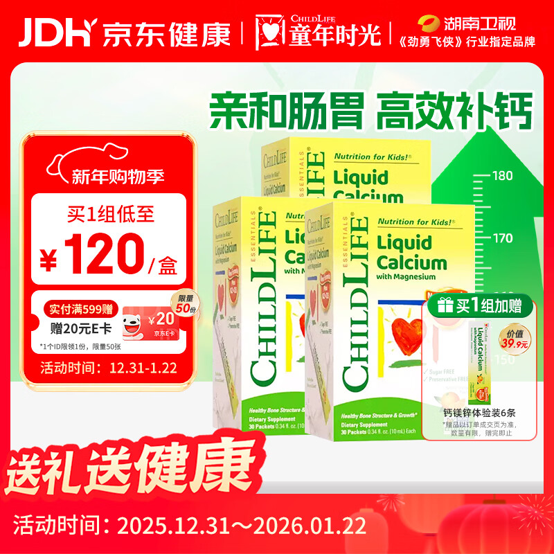 ͯ��ʱ���þп30��*3С�̸�Һ���Ӥ���ư���+��K2D3����������26��6�¡� 275Ԫ