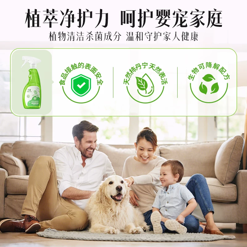 吉屋冰箱清洁剂除臭去异味 除菌李斯特菌植萃除味剂家用除臭剂 【多功能清洁剂】390g*1瓶