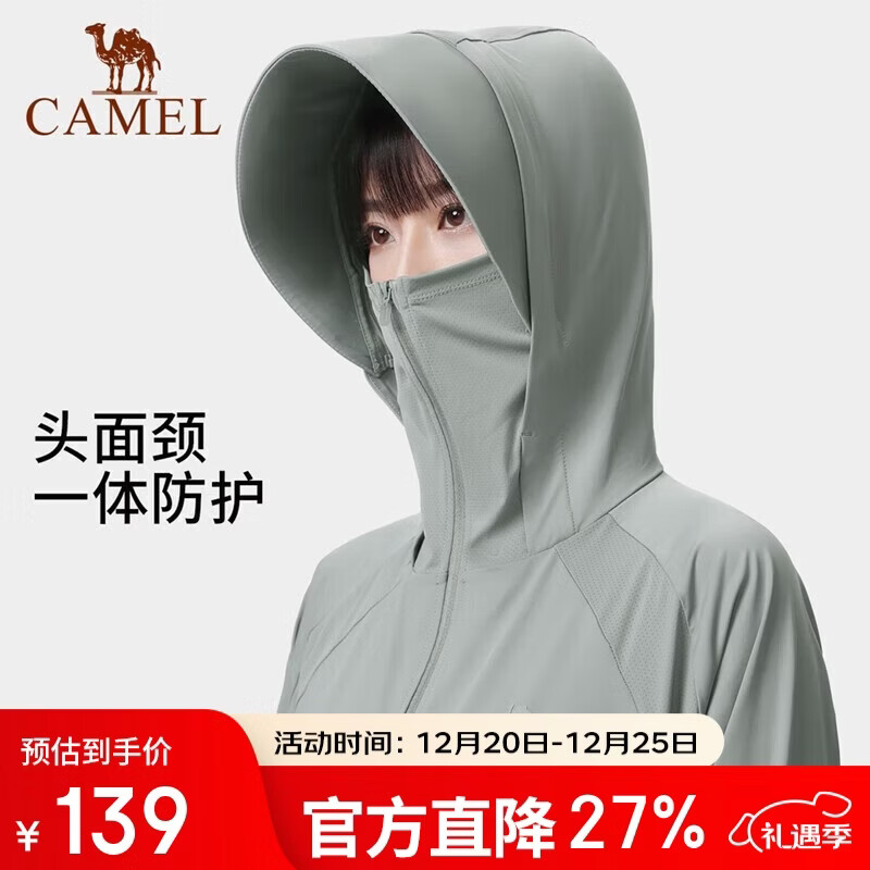 骆驼（CAMEL）女装防晒衣春夏新款女upf50专业凉感防紫外线针织服 8135 星辰灰