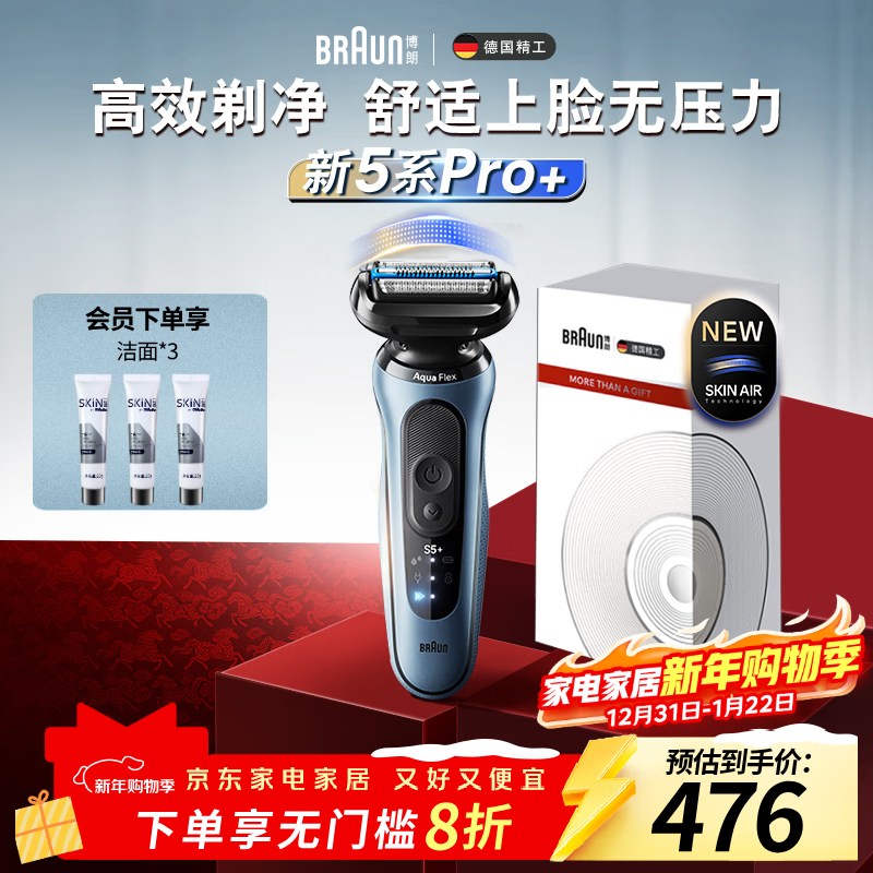 braun/���� 5ϵPro 52-A1000s ����ʽ����ͷ ���뵶  451.44Ԫ