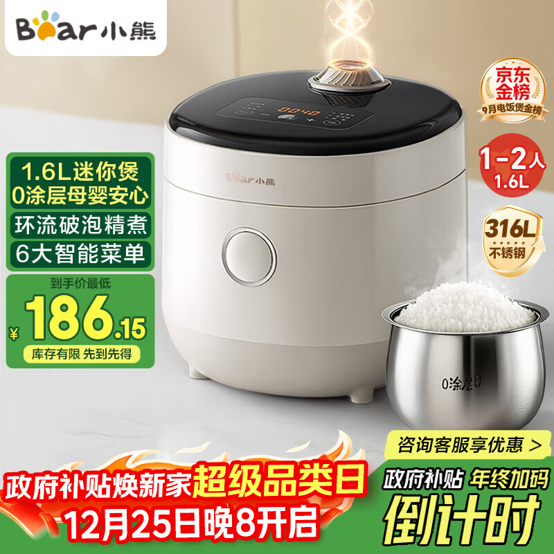 小熊（Bear）电饭煲1-2人用 小电饭锅  0涂层健康316L不锈钢一键快煮饭微压多功能可预约1.6LDFB-C16M3国家补贴
