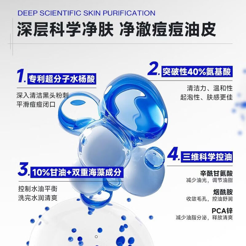 海洋至尊洗面奶男士专用欧豪同款海洋至尊三棱镜控油祛痘氨基酸洁面乳套装 【秋冬组合】控油洗面+补水保湿