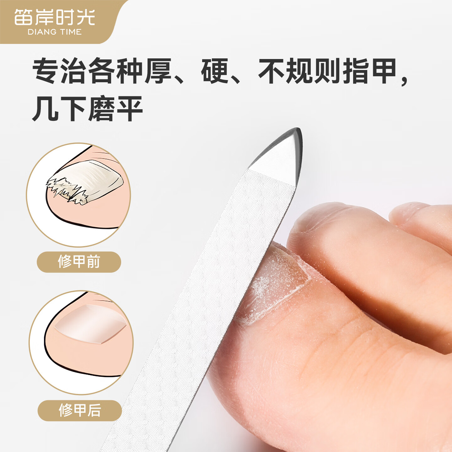 笛岸时光灰指甲锉刀专用打磨条不锈钢双面磨甲器修厚脚趾高级抛光修甲工具 DA-1012 双面指甲锉（长款）