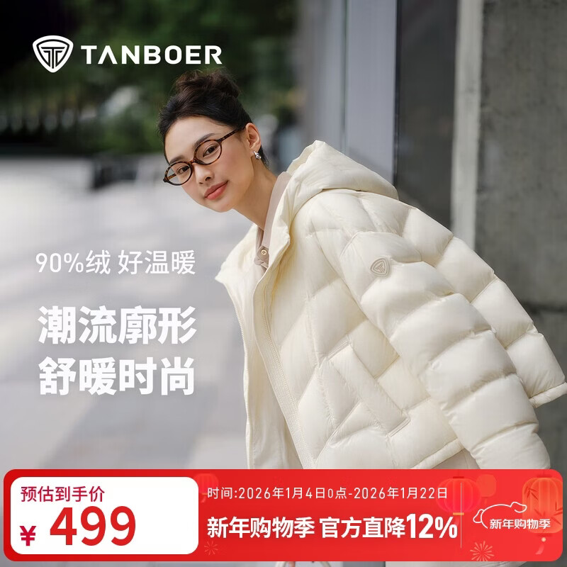 坦博尔泡芙羽绒服女短款连帽秋冬保暖外套25年新款5330278D 奶芙米155