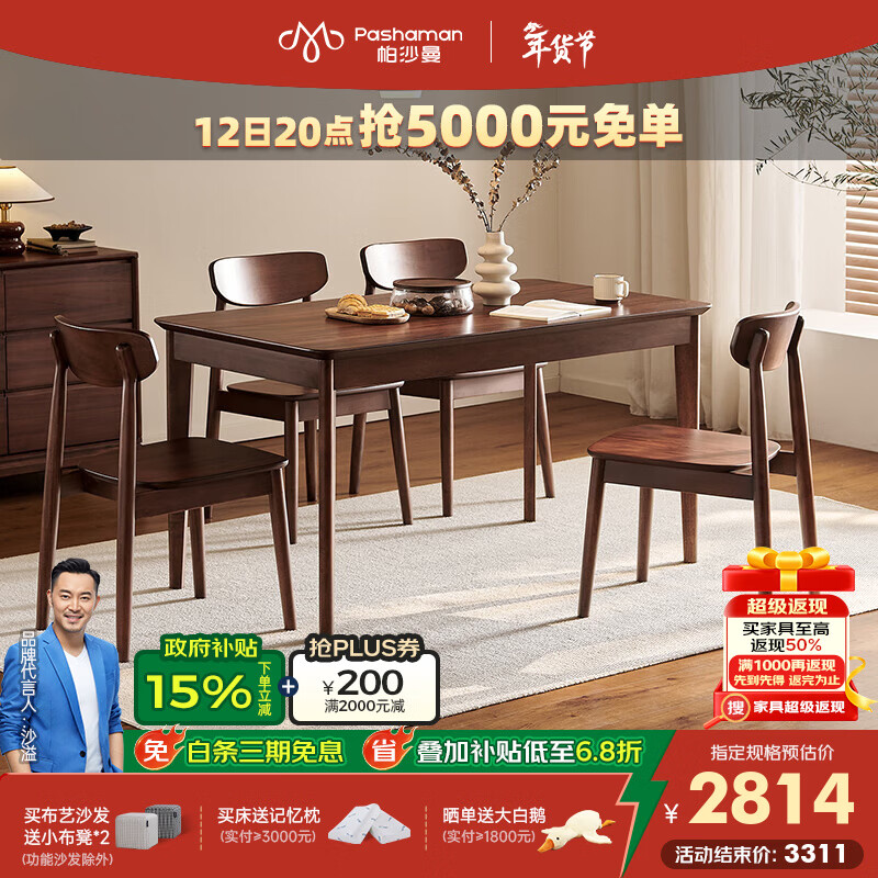 帕沙曼复古全实木餐桌椅中古风餐厅家用小户型北欧长方形饭桌子 MZ100-Q 实木餐椅*6 (MX100-Q) 【设计师新款】