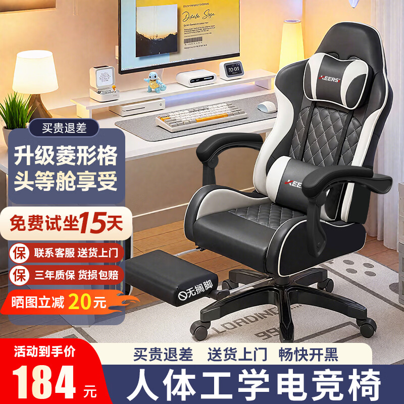 珂尔司电竞椅男电脑椅子久坐舒适家用可躺学生宿舍人体工学升降游戏座椅 2代-机甲黑+联动可躺+透气乳胶-无搁脚 120-155度(含)