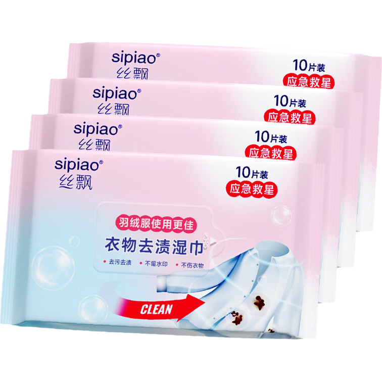 丝飘羽绒服清洁湿巾 去渍免水洗去污湿纸巾干洗强力去油污神器10片/包 羽绒服湿巾10片*4包