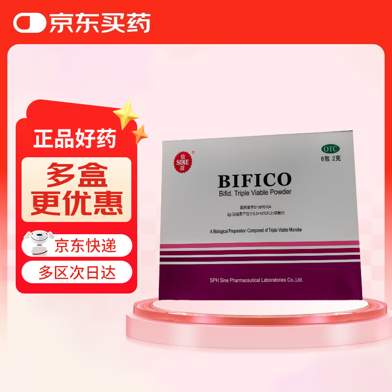 信谊 培菲康双歧杆菌三联活菌散2g*6包腹泻便秘消化不良婴幼儿老人肠道益生菌活菌