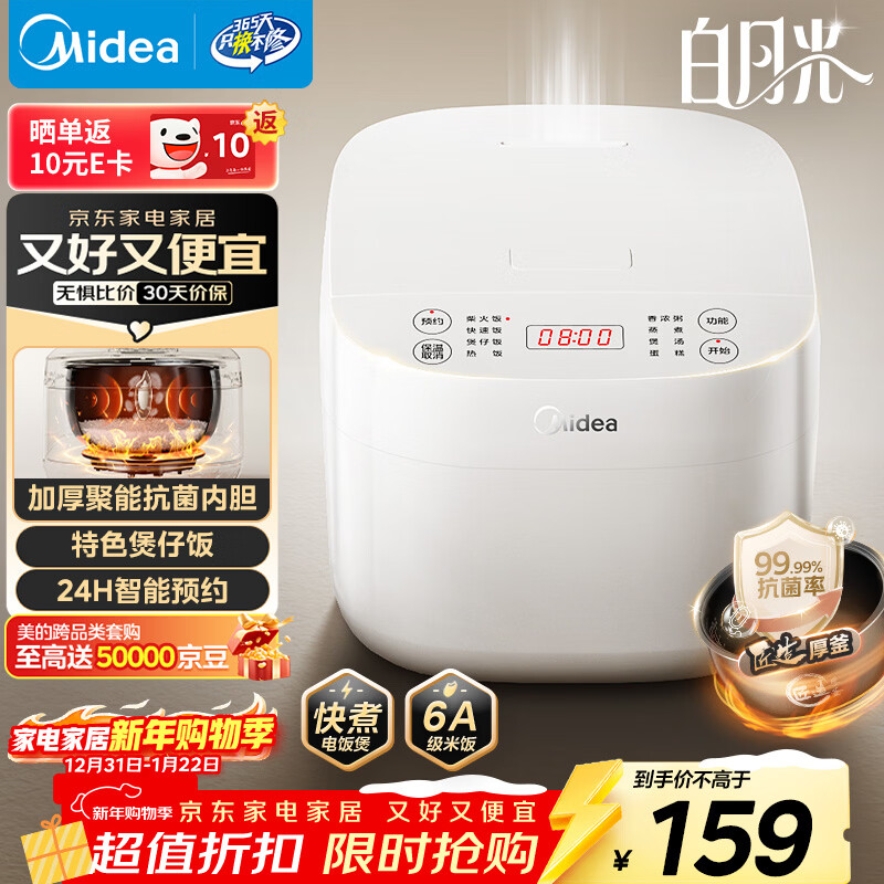 ���ģ�Midea���緹�ҵ緹��3-4�˼���3L������ 28���ӿ��ٷ��๦��΢ѹ����ԤԼ�緹�� MB-RE319 148Ԫ
