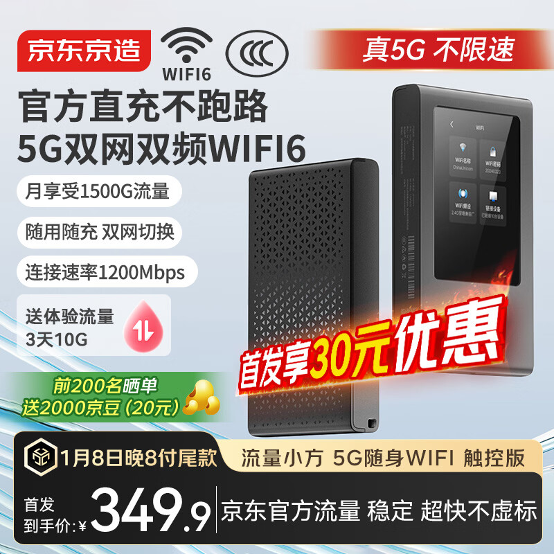 ��������5G�ƶ�����wifi����������Яʽ�ȵ�5g·����Wifi6���ޱʼǱ�����ͨ���������ض���˫��˫Ƶ 26��� 349.9Ԫ