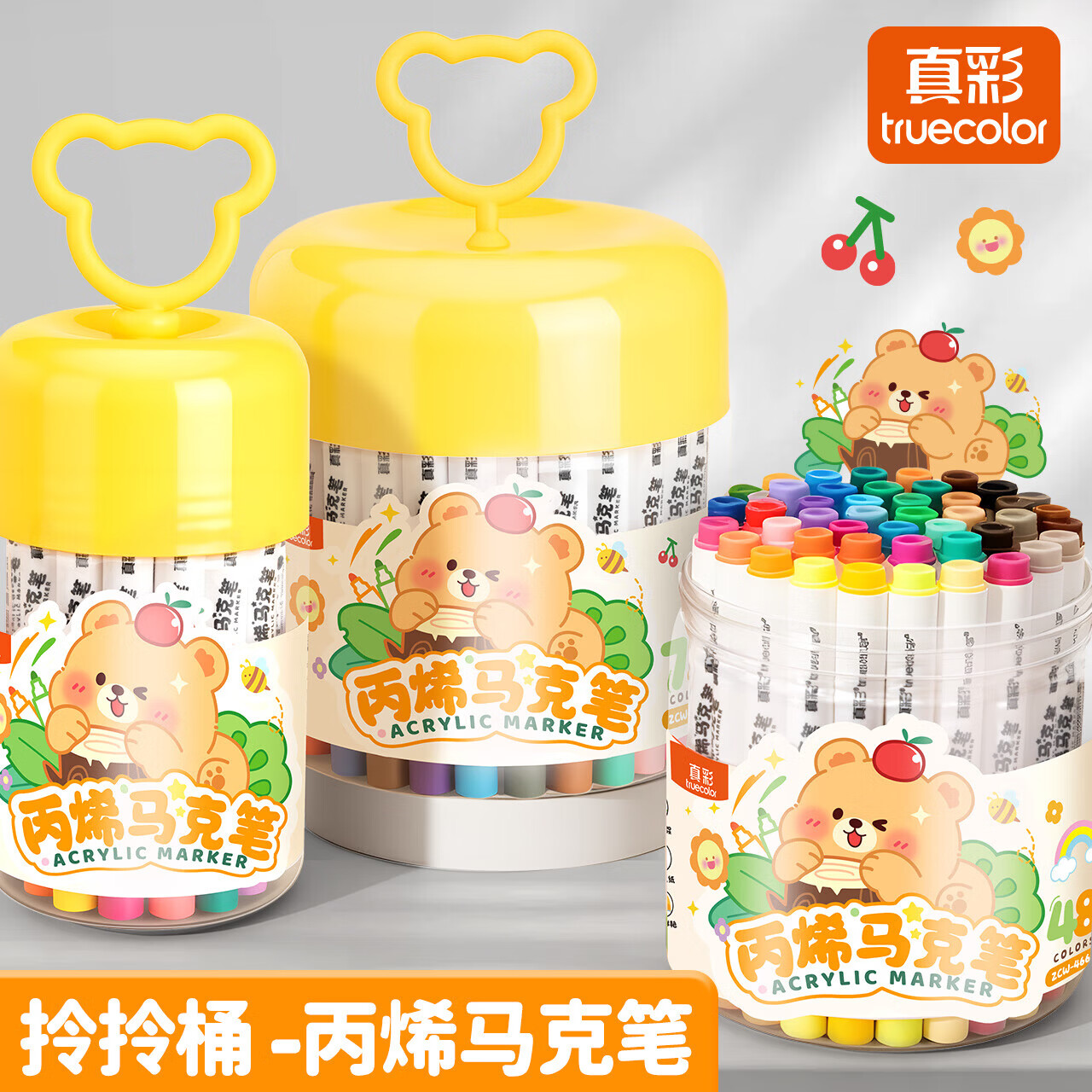 真彩（TRUECOLOR）丙烯马克笔儿童美术画画笔幼儿园24色水彩笔不透色可叠色彩笔 【免按压/不透色】24色-送拎拎桶易收纳