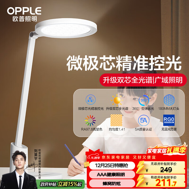 ���ڲ�����ŷ��������OPPLE��AAAAA������ȫ����ѧ��ר�û���̨�����ܸй�����ɫԪ��2plus 211.65Ԫ(������)