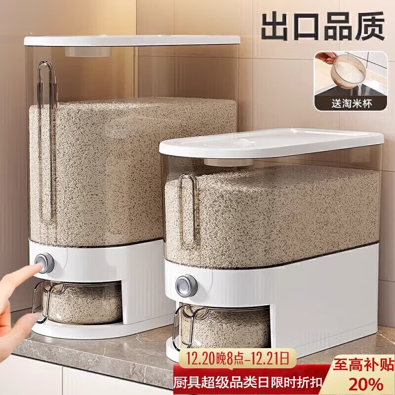 PAKCHOICE米桶防虫防潮储米箱装大米容器2025新款家用大容量食品级按压米缸