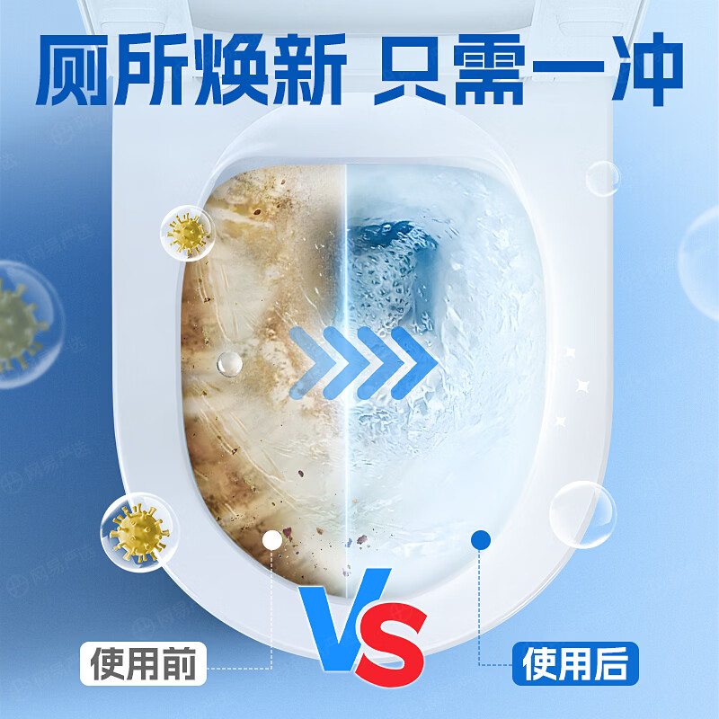网易严选大魔方蓝泡泡洁厕宝马桶香薰马桶清洁剂强力除垢清香除臭洁厕灵 大魔方柠檬马鞭草 150g 1个