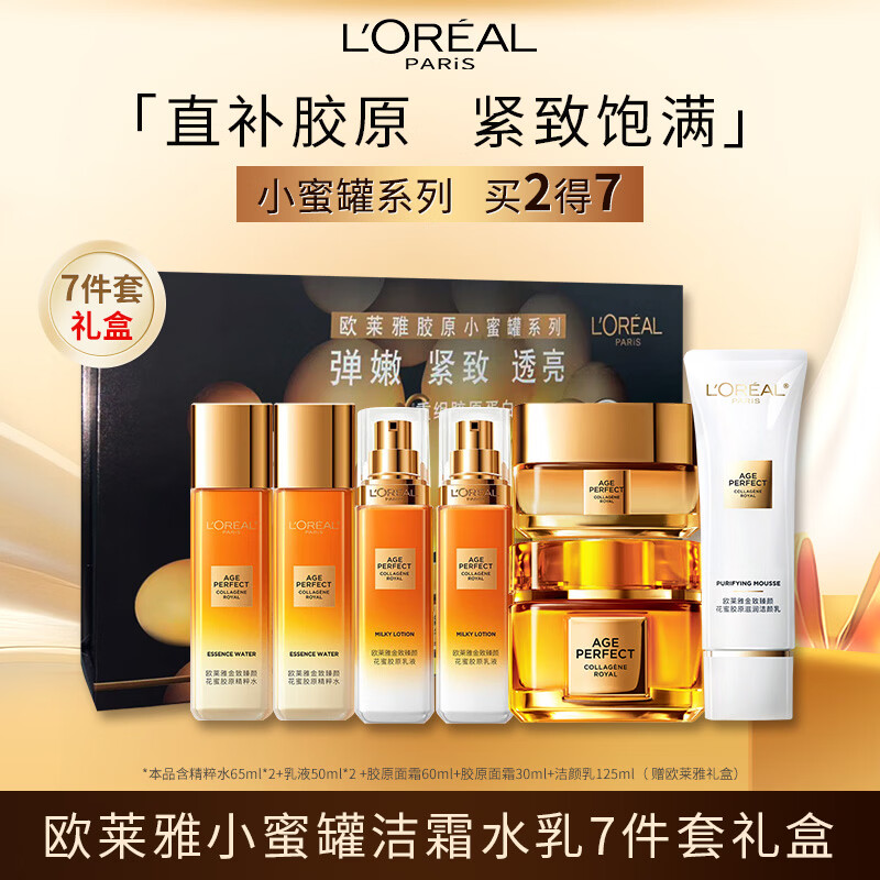 ŷ����С�۹޽�˪ˮ��7���������װ ��2��7 ����Ʒ����������Ů�� 299Ԫ