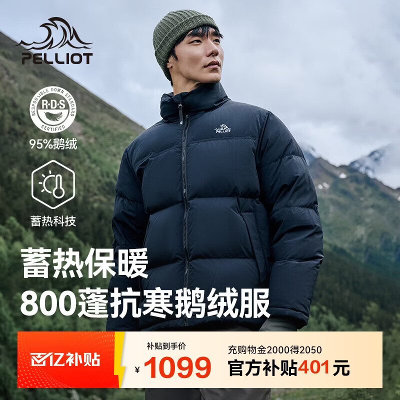 伯希和（Pelliot）户外800蓬鹅绒羽绒服男女同款冬季保暖防风登山外套124408254黑L