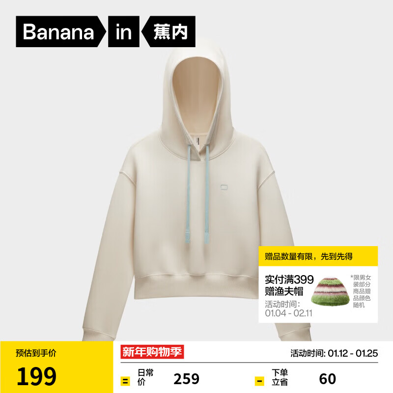 蕉内【刘浩存同款】非常503Relax女士连帽四季卫衣舒适显瘦透气运动 牙白 M