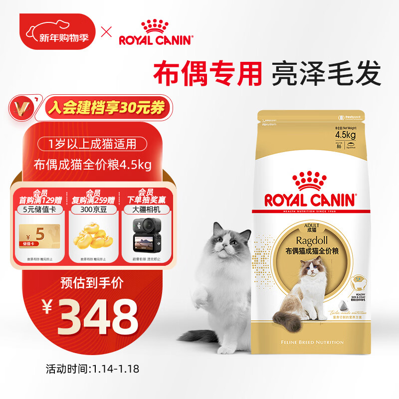 �ʼ� RA32 ��è��żè��è�� ��Ͽ�ζ 4.5kg 281.35Ԫ