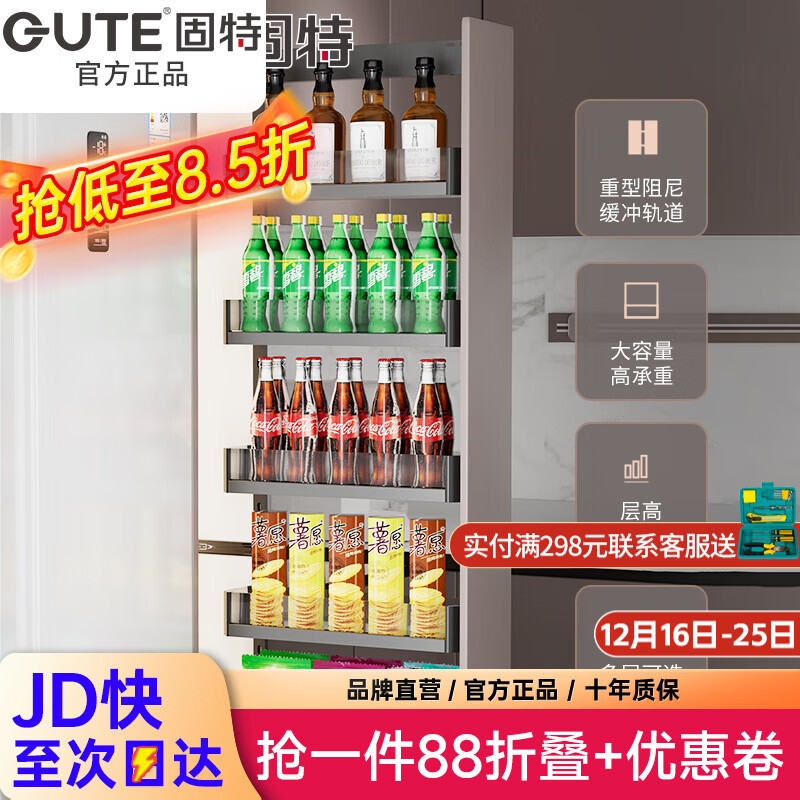 固特新升级高柜窄柜厨房冰箱夹缝侧边拉篮可调节抽屉式收纳零食置物架 350柜深-玻璃款160柜 2层