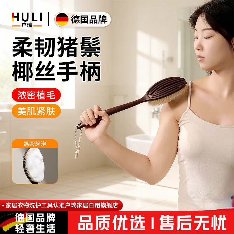 户璃德国高端椰丝鬃毛沐浴刷猪鬃毛仿手掌弧形干刷湿刷2合1长柄 椰丝鬃毛沐浴刷（干湿两用） 德国高端