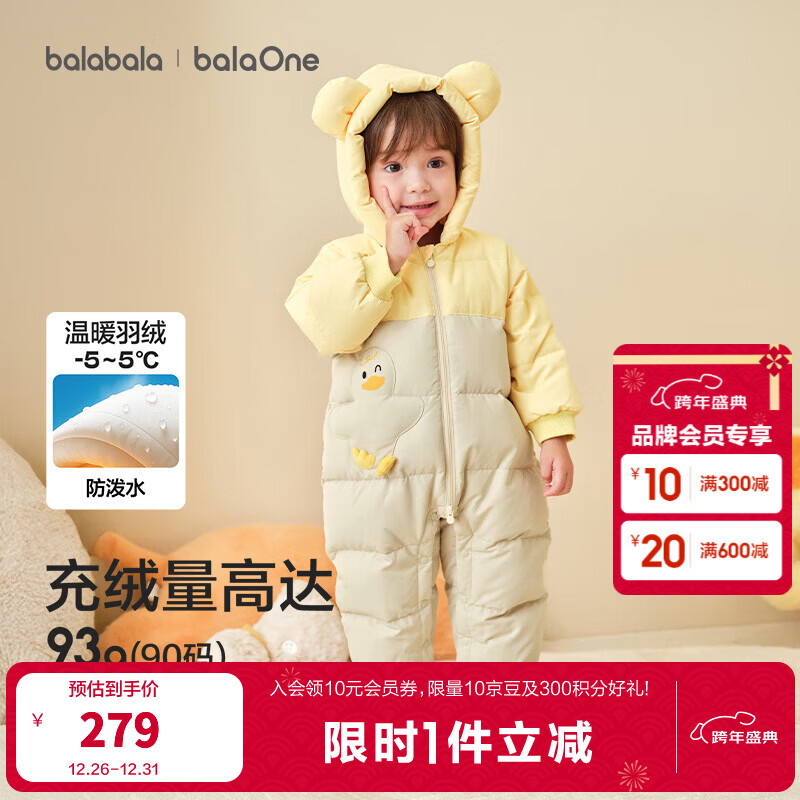 巴拉巴拉婴儿羽绒服连体衣2025冬装新款宝宝男童女童哈衣爬服加厚保暖萌趣 咖色小鸭子-白鸭绒 100 cm-充绒量107g