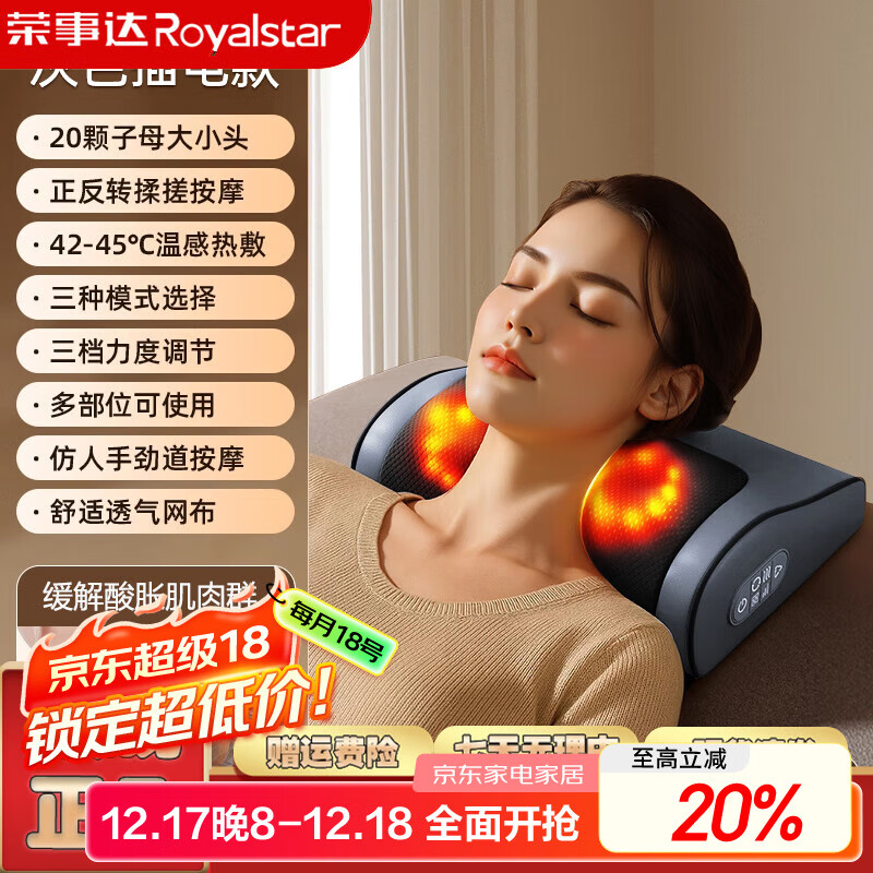 荣事达颈椎按摩器肩颈腰背电动按摩仪充插一体按摩神器全自动热敷揉捏智能靠垫中秋礼物送长辈父母男女友 灰色插电款