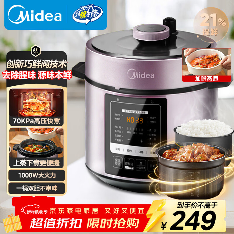 ���ģ�Midea��Ʒ�ƹٷ����ʵ�ѹ����5������˫����ѹ��ȫ�Զ�����ԤԼ���Ҷ๦������YL50M3-751������4-6�� 246Ԫ