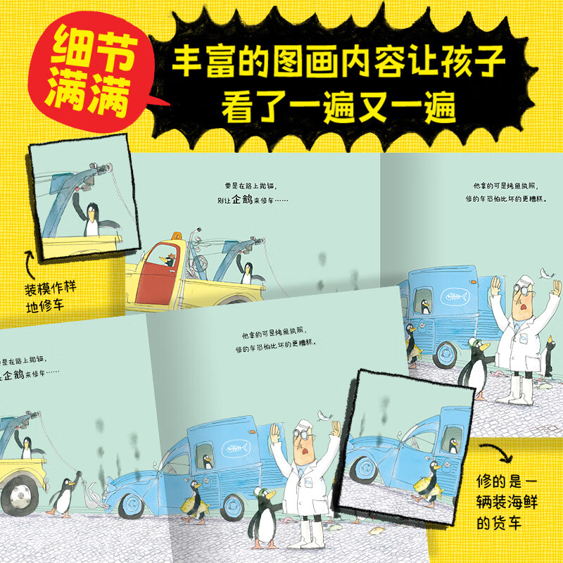 爆笑动物城绘本漫画故事书3到4-5-6-7岁儿童经典图画书卡通动漫书一二年级小学生课外阅读书籍连环画爆笑疯狂动物城图画书 爆笑动物城：全5册